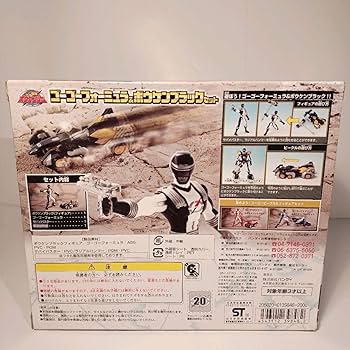 Amazon.co.jp: 轟轟戦隊 ボウケンジャー ゴーゴーフォーミュラ